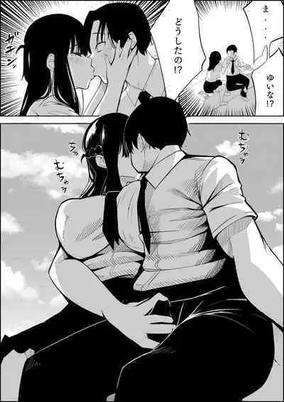 Number One ni Naru Tame ni 1