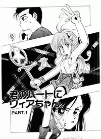 [Mizusumi Toshiaki] TOM TOM CLUB