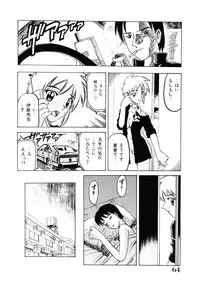 [Hitotsu Yukimoto] Choukyou Injuu Zukan