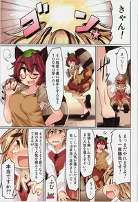 (C84) [Akikaze Asparagus (Aki)] Toramaru Shou no Shuukyou Sensou (Touhou Project)