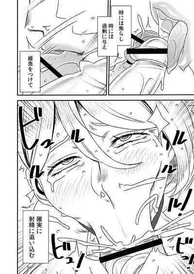 Makura Idol femdom! 3