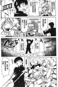 [Kazuma Muramasa] Koi Hame | 戀上插入 [Chinese]