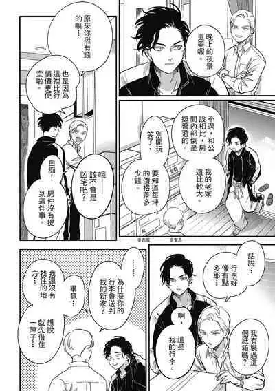 Happy Kuso Life 3 | 極樂鳥日子 3