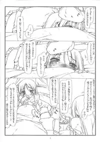 (SC37) [bolze. (rit.)] Nutte Kimochi ii Nuru Nuru Nuuru Nuru (Hayate no Gotoku)