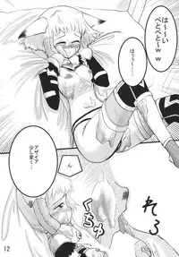 (C70) [Sanzoku no Uta (Takara Akihito)] Misurabu (Final Fantasy XI)