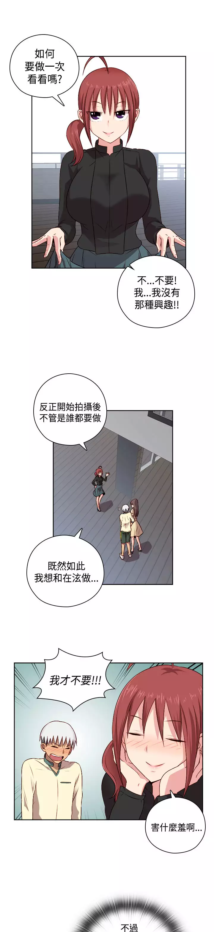 H-Campus H校园<第2季> Ch.47~54 中文