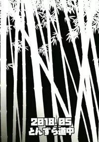 (Reitaisai 15) [Tonzura Douchuu (Kazawa)] Saimin Ookami (Touhou Project)[Chinese] [萌魂正義漢化]