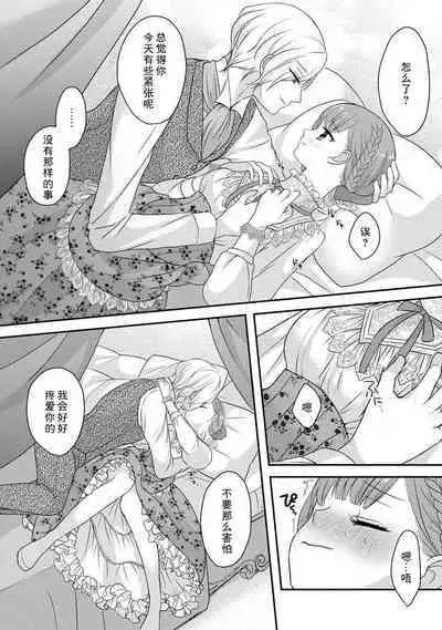 [tsugumi] Kawaii Boku no Mia Tennen Kizoku-sama no Aisare Maid | 我可愛的米婭 為天然貴族所愛的女僕 1-5 [Chinese] [莉赛特汉化组]