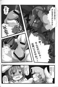 (C90) [Sottile Nero (Various)] Touhou Shikyuudatsu Goudoushi 2: Damee! Sono Dechatteru no wa Aka-chan no Oheya desu... Nama Onaho da nante Iwanaide... (Touhou Project)