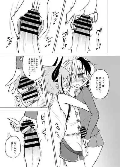 [Atelier:Dew (Kurakumo Nue)] Hana-chan ♀ wa papa ♂ jaarimasen! (VOCALOID) [Digital]