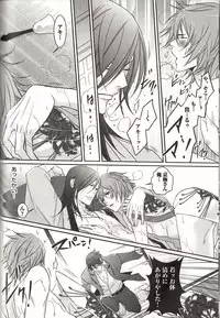 [MAM☆RU] Koisuru Dorei Honey Shitsuji