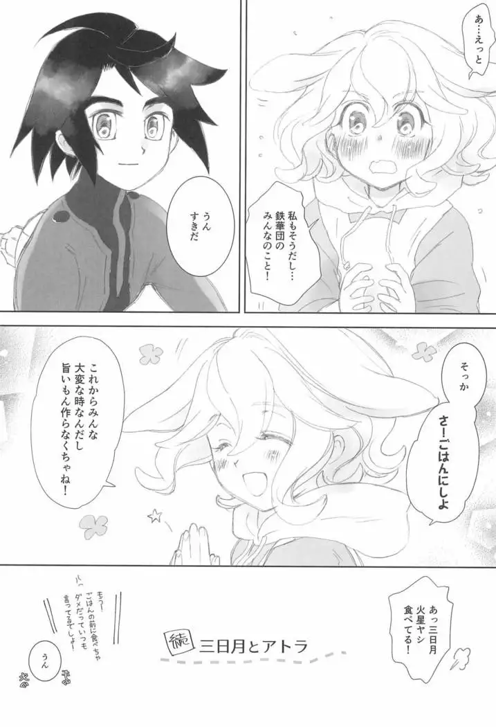 I've been following you