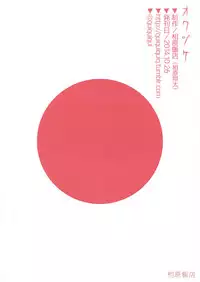 (SC65) [Aihara Hanten (Aihara Shouta)] Kuchikukan o Chinpo de Yattsukeru Hon (Kantai Collection -KanColle-)