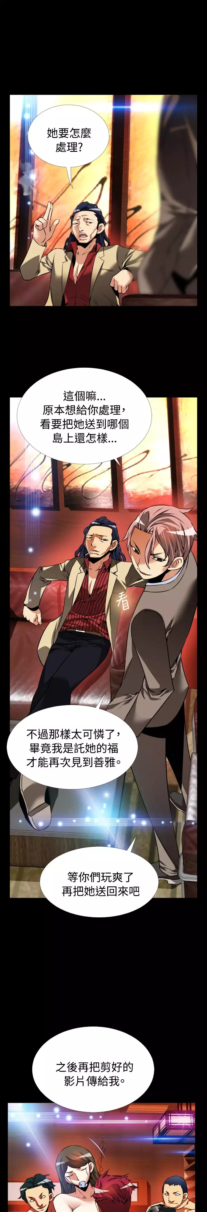 Love Parameter 恋爱辅助器 86-96 中文