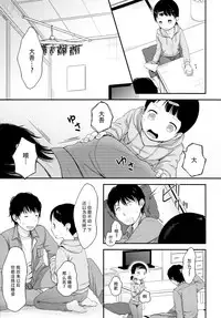 (C89) [Batsu freak (Kiyomiya Ryo)] 2-dome no Yoru [Chinese] [脸肿汉化组]