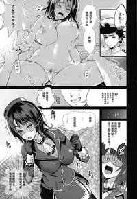 (COMIC1☆9) [Muses Garden (Hayakawa Akari)] Sokuji, Takao to Yasen ni Totsunyuu su! (Kantai Collection -KanColle-) [Chinese] [无毒汉化组]