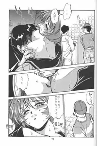 (SUPER9) [Studio Katsudon (Manabe Jouji)] Shiho-chan no Gyakushuu!! (To Heart)