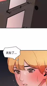 Desire King 欲求王 Ch.41~50 [Chinese]
