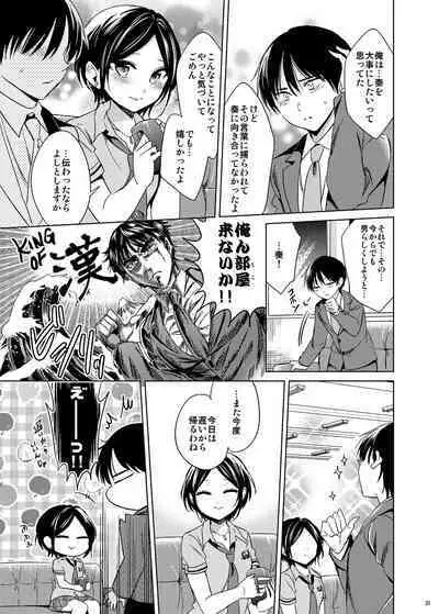 Hayami Kanade Soushuuhen 2014-15 『Black Cinderella』