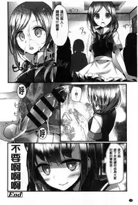 [Oouso] Ashikokism l 美腳摩擦主義 [Chinese]