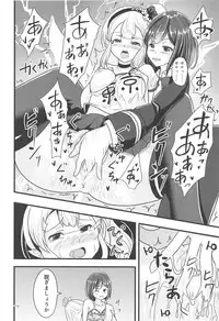 (C95) [Ice Lycoris (Yukiyanagi Yui)] Linaria no Kaori ni Sasowarete (Elf no Elu, Shizuka Rin)