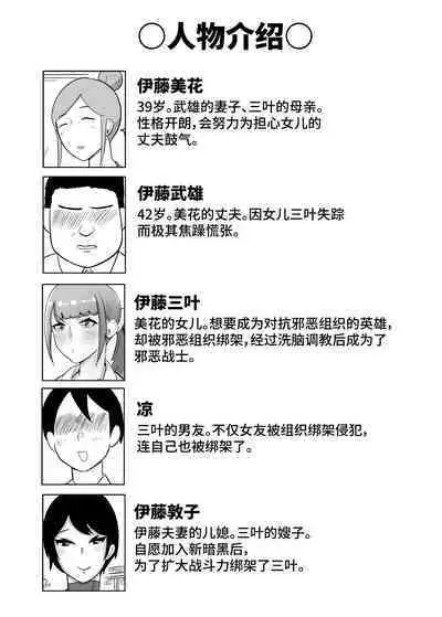 [Crepe Crepe (Creople)] Hitozuma Sentouin 