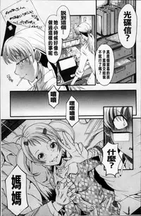 [SINK] AHE-CAN! [Chinese]