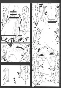 (C77) [DROP DEAD!! (Minase Syu)] Imouto + Plus (Ore no Imouto ga Konna ni Kawaii Wake ga Nai)