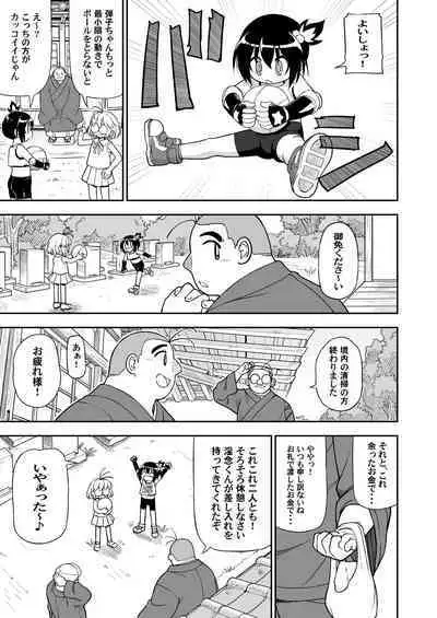 Genki na Anoko no Neteiru Aida ni...