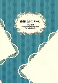 (C91) [Homura's R Comics (Yuuki Homura)] Nakayoshi Kallen-chan (Code Geass: Lelouch of the Rebellion) [Chinese] [脸肿汉化组]