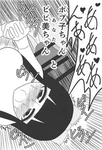 (COMIC1☆13) [Idol ga Ippai. (Hinano Channel)] Usui Hon Pipic (POP TEAM EPIC)