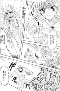 (C70) [Kotori Jimusho (Sakura Bunchou)] Boku no Kanojo wa Sailor Senshi (Bishoujo Senshi Sailor Moon)