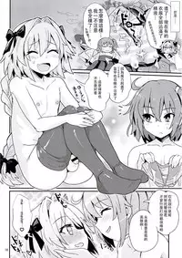 [Konnyaku Nabe (magifuro Konnyaku)] ASS Horufo-kun 2 (Fate/Grand Order) [Chinese] [沒有漢化] [Digital]