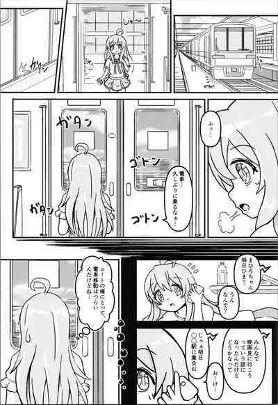 Mahiro-chan's bouncy ××× experience