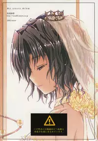 (C69) [Garyuh-Chitai (TANA)] My.yours.mine (ToHeart2)