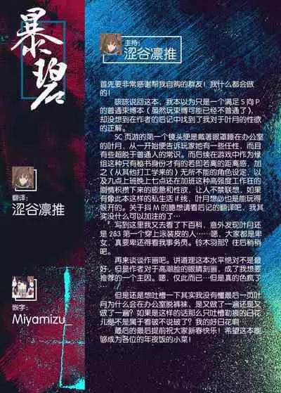 Konna PLAY wa Suki MONO Desuka? | 你就是喜欢这种PLAY吗？