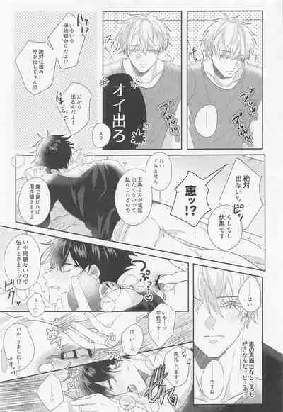 GoFu ga ”Fuhoni” ni Polynesian Sex Suru Hame ni Naru Hon.