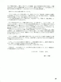 (C46) [Yumeizukosya (Various)] Gyuunyuuya-san no Coffee! (Various)