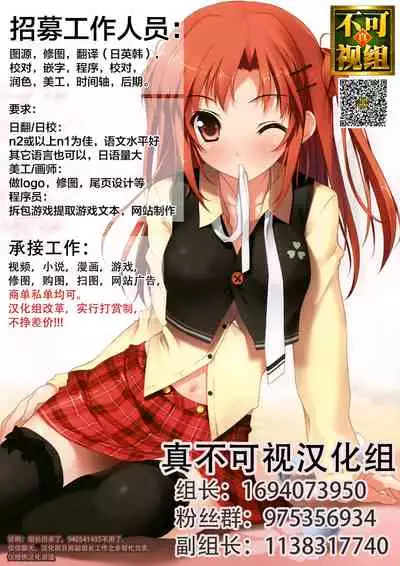 [Umiyamasoze] Saimin Mahou ~Mesugaki Elf wa Ore o Hoshiku Naru~ (2D Comic Magazine Mesugaki Saimin Seisai Ecchi!) [Chinese] [逃亡者×真不可视汉化组]