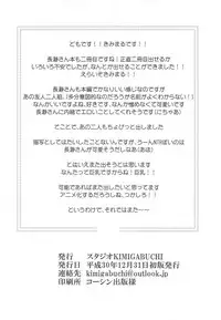 (C95) [Studio KIMIGABUCHI (Kimimaru)] Ijirimakutte, Nagatoro-san 2 (Ijiranaide, Nagatoro-san)