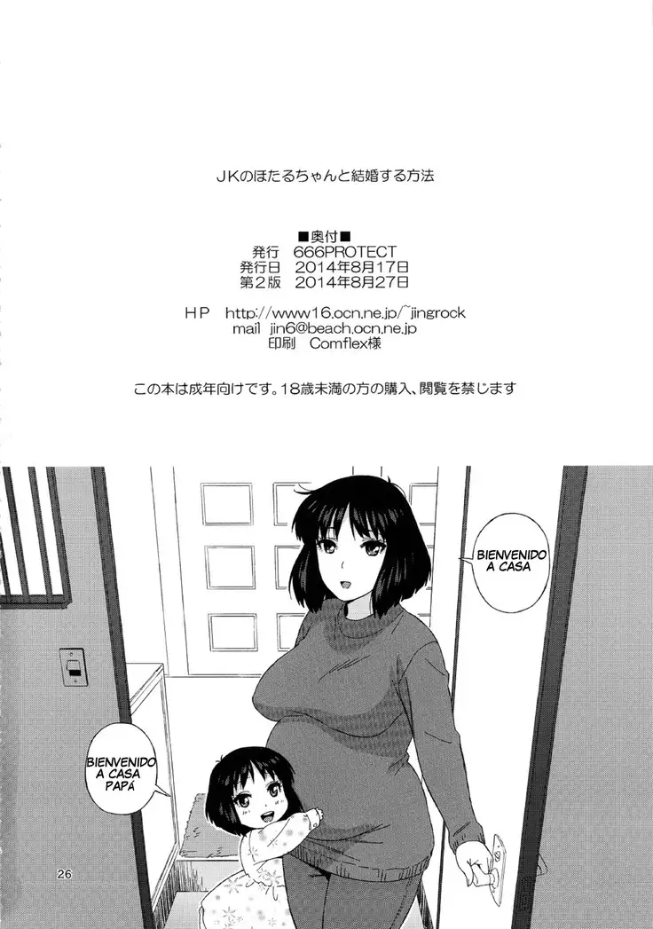 JK no Hotaru-chan to Kekkon suru Houhou | A Method to Marry Hotaru-chan the JK