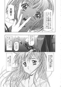 (C68) [Henreikai (Kawarajima Koh)] Sakura Ame Wide ban ~Tomoyo no Nagaiyoru~ (Card Captor Sakura)