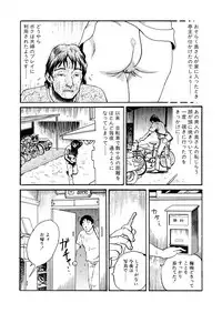 [Osada Kaname] Ai no Kazu dake Kizutsukete