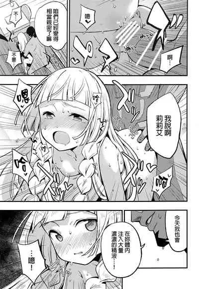 Hakase no Yoru no Joshu. Soushuuhen