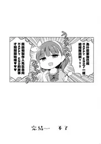 (Cinderella Memories 6) [ivycrown (emu)] Midnight Temptation (THE IDOLM@STER CINDERELLA GIRLS) [Chinese] [兔司姬漢化組]