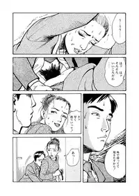 [Osada Kaname] Ai no Kazu dake Kizutsukete