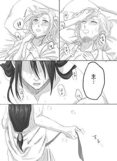 Hitotsu dake Wagamama o Iwasete