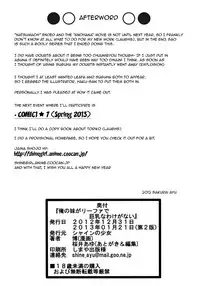 [Shine no Syoujyo (Hiro)] Ore no Imouto ga Leafa de Kyonyuu na Wake ga Nai | There's No Way My Little Sister Could Have Such Giant Breasts (Sword Art Online) [English] {Doujins.com} [2013-01-21]