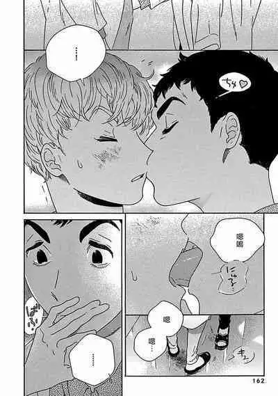 PERFECT FIT Ch. 1-10 + 特典