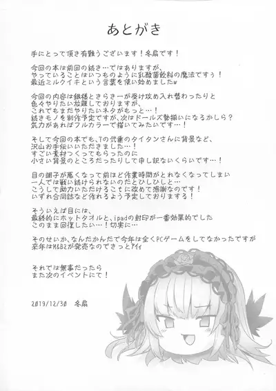 Ginnyuu Limit Break Extraordinary